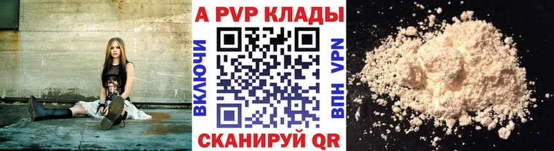 как найти закладки Алупка А ПВП СК КРИС