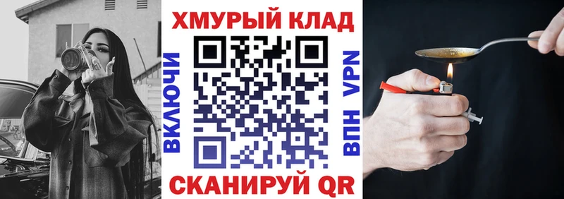 купить наркоту Алупка Героин герыч