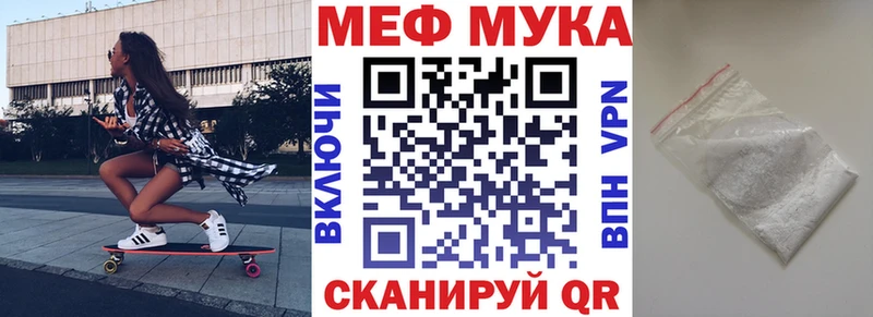 Меф мяу мяу мука Алупка
