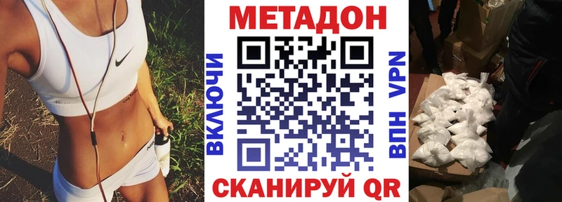 Метадон VHQ где можно купить Алупка